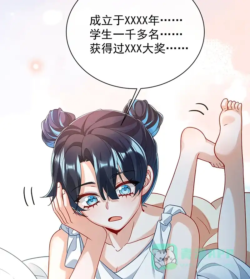 《恶役千金和魔王小姐》[第44话] 不祥的预感 第54页