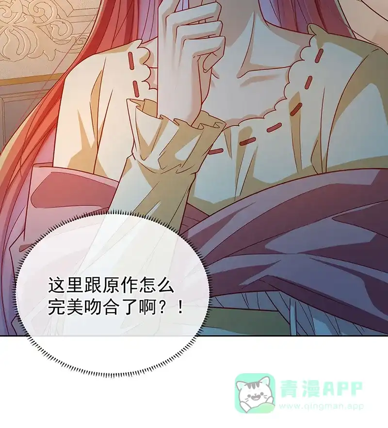 《恶役千金和魔王小姐》[第44话] 不祥的预感 第5页