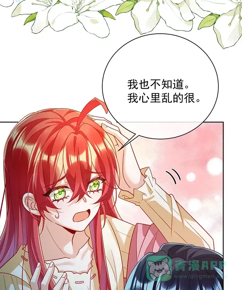 《恶役千金和魔王小姐》[第44话] 不祥的预感 第42页
