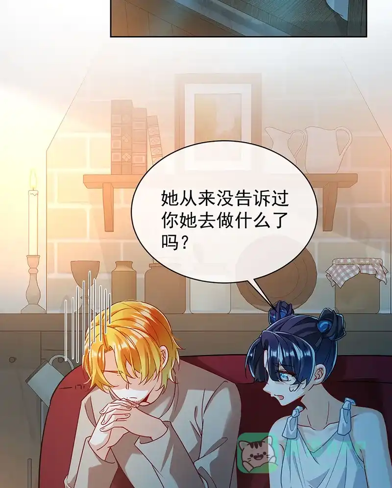 《恶役千金和魔王小姐》[第44话] 不祥的预感 第69页