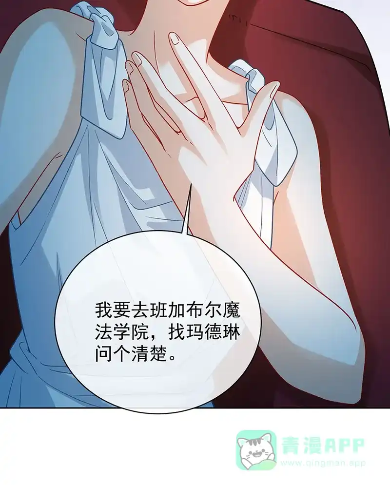 《恶役千金和魔王小姐》[第44话] 不祥的预感 第76页