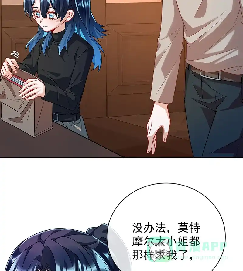 《恶役千金和魔王小姐》[第44话] 不祥的预感 第50页