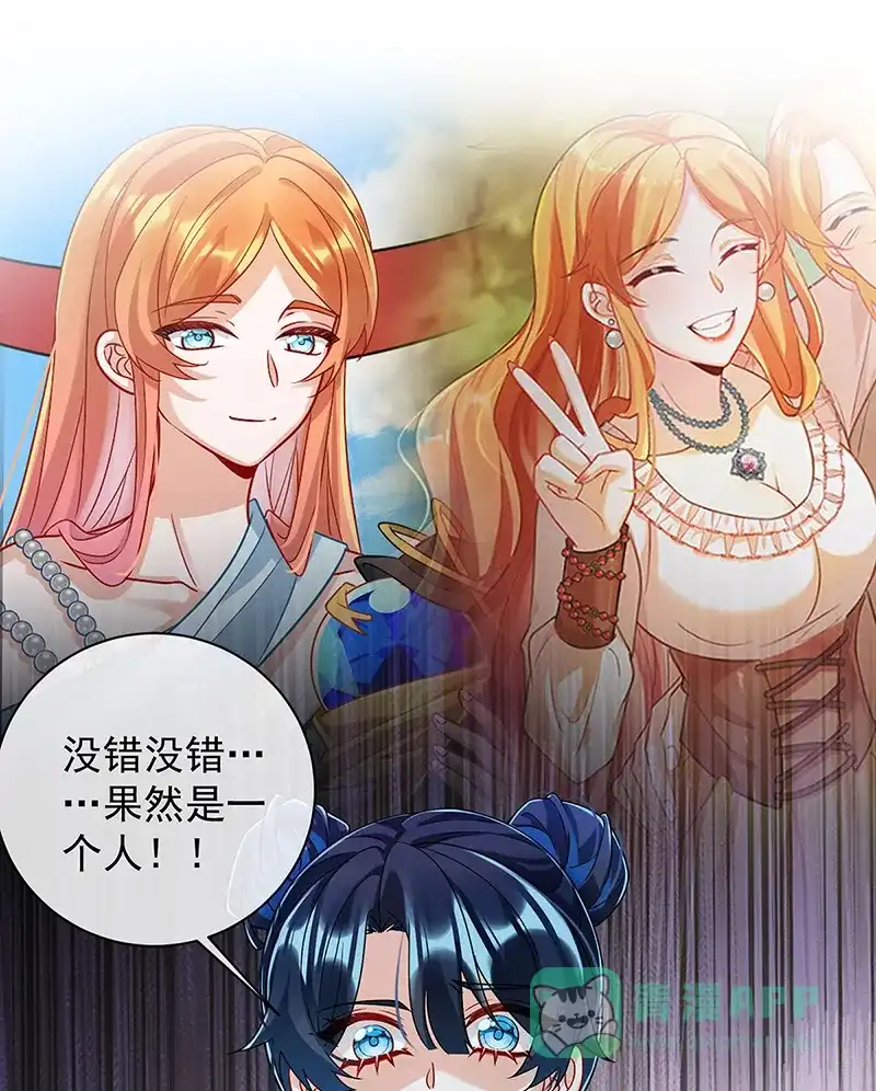 《恶役千金和魔王小姐》[第44话] 不祥的预感 第62页