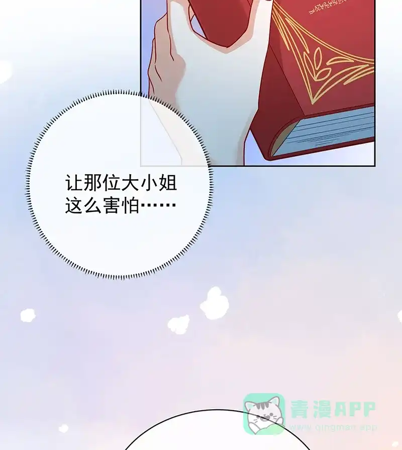 《恶役千金和魔王小姐》[第44话] 不祥的预感 第53页