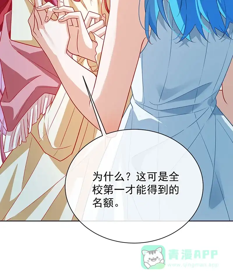 《恶役千金和魔王小姐》[第44话] 不祥的预感 第31页