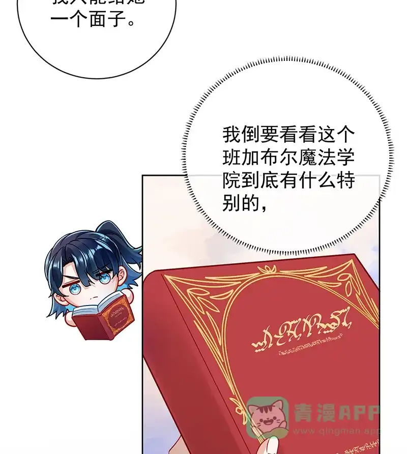 《恶役千金和魔王小姐》[第44话] 不祥的预感 第52页