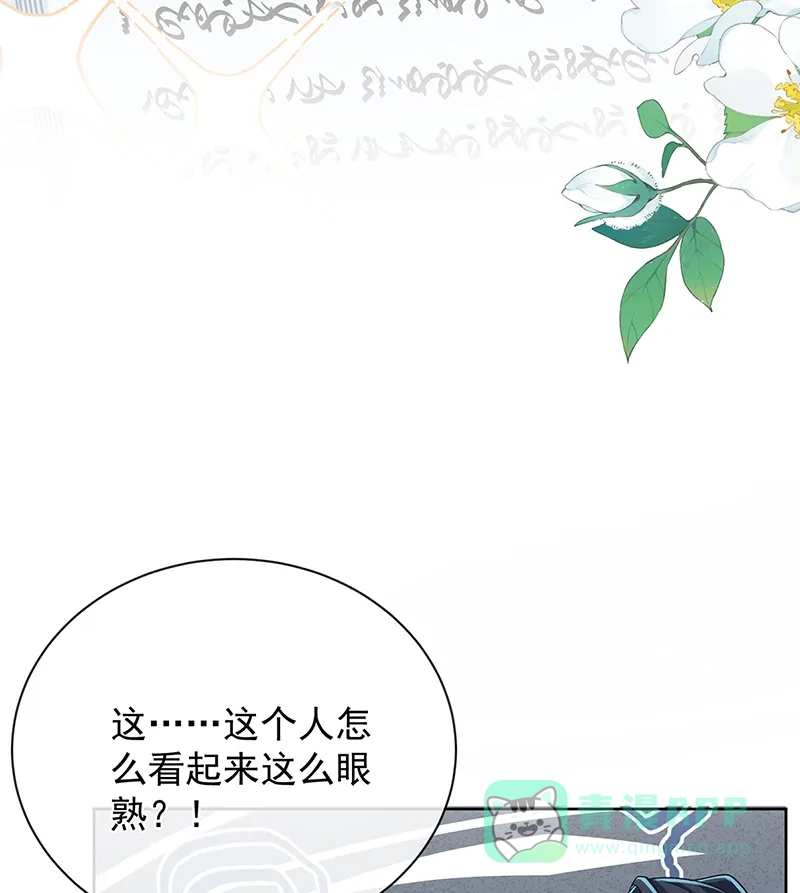 《恶役千金和魔王小姐》[第44话] 不祥的预感 第58页