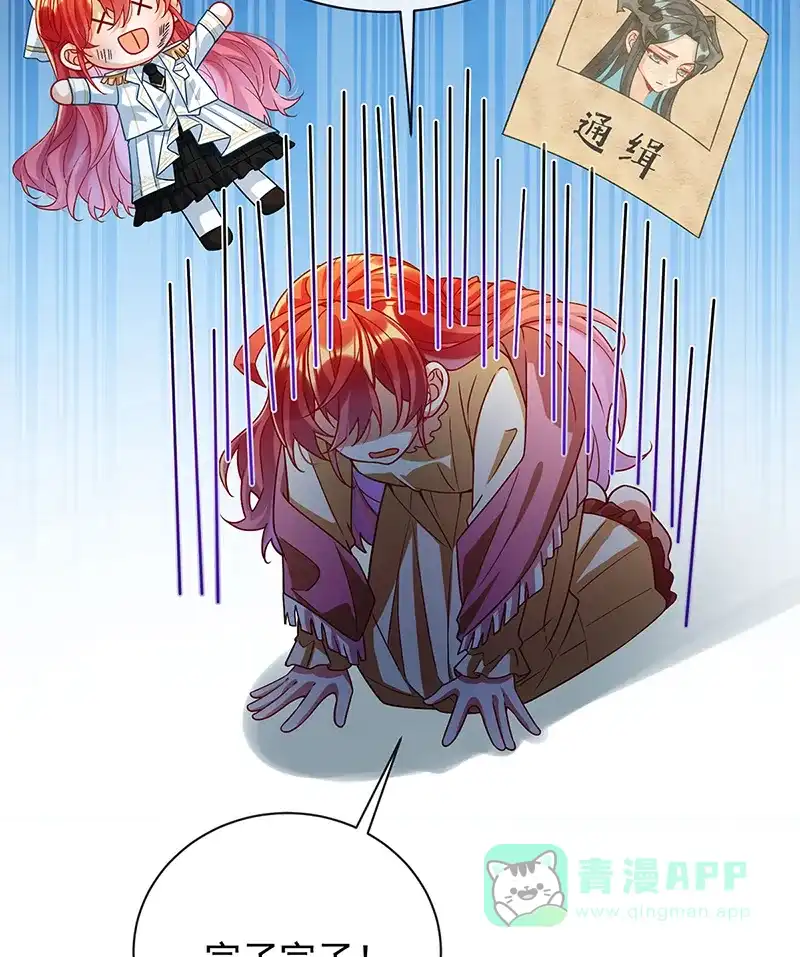 《恶役千金和魔王小姐》[第44话] 不祥的预感 第27页