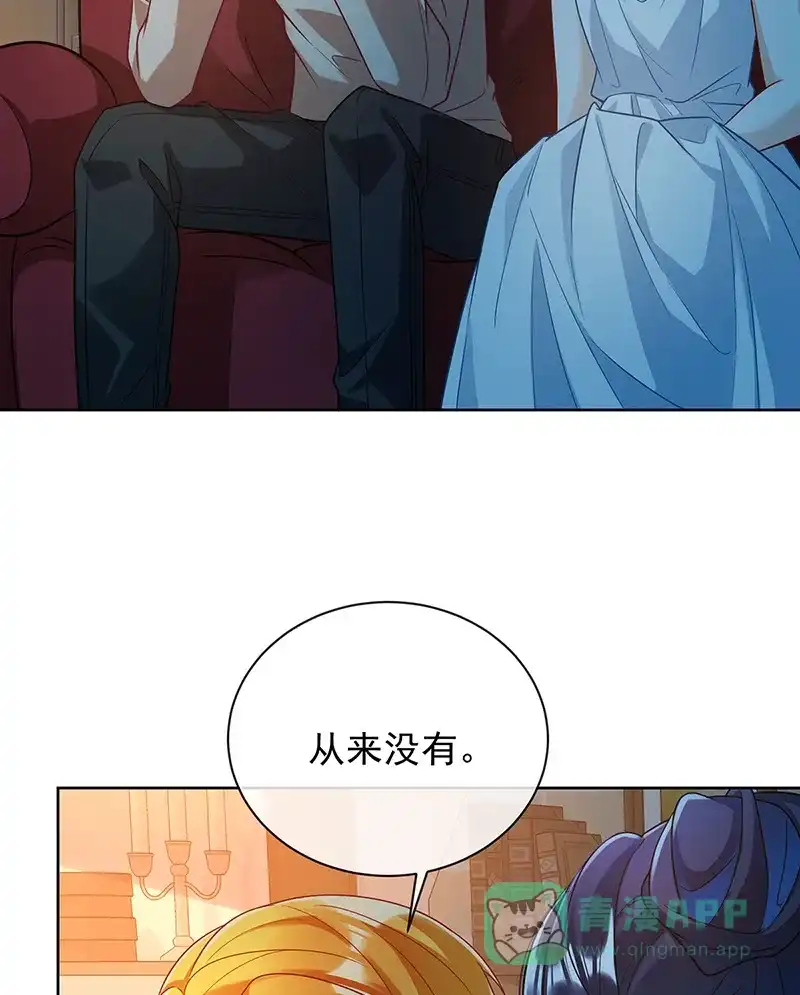 《恶役千金和魔王小姐》[第44话] 不祥的预感 第70页