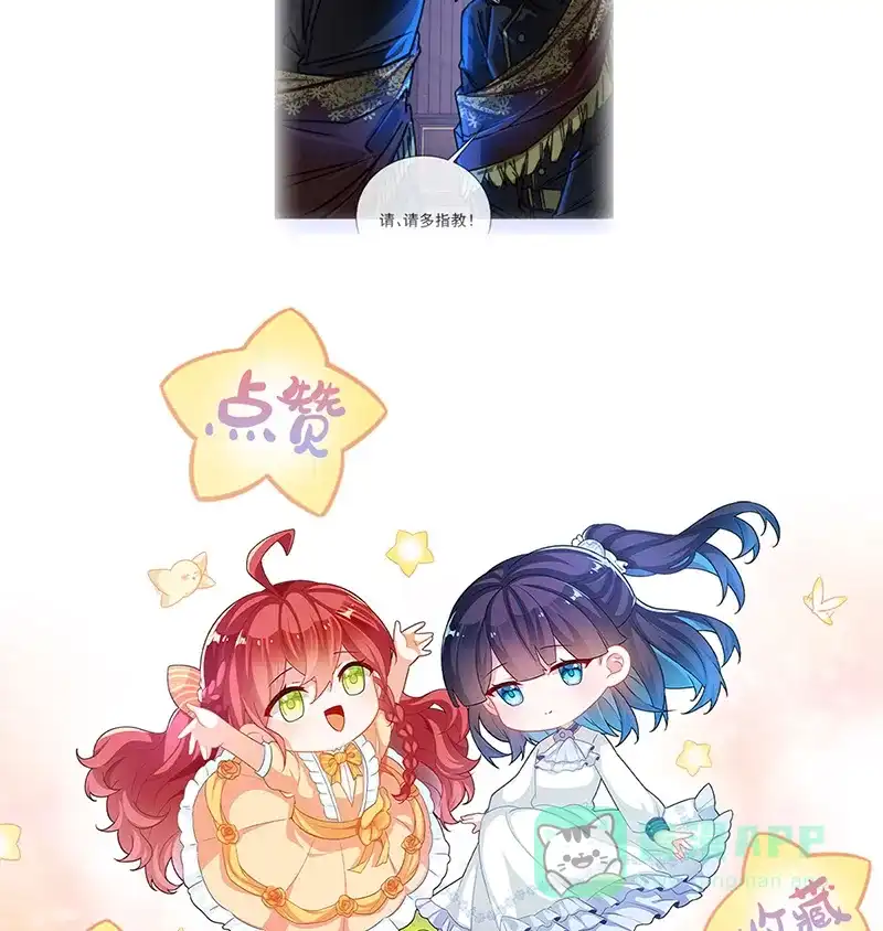 《恶役千金和魔王小姐》[第44话] 不祥的预感 第78页