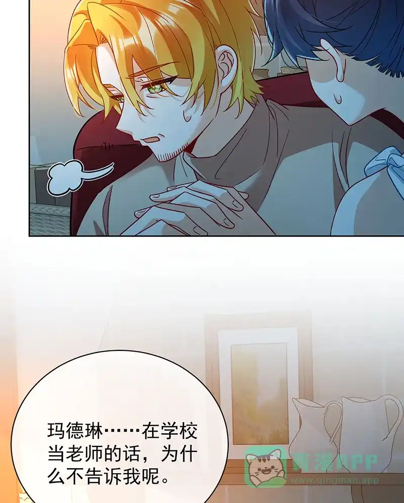 《恶役千金和魔王小姐》[第44话] 不祥的预感 第71页