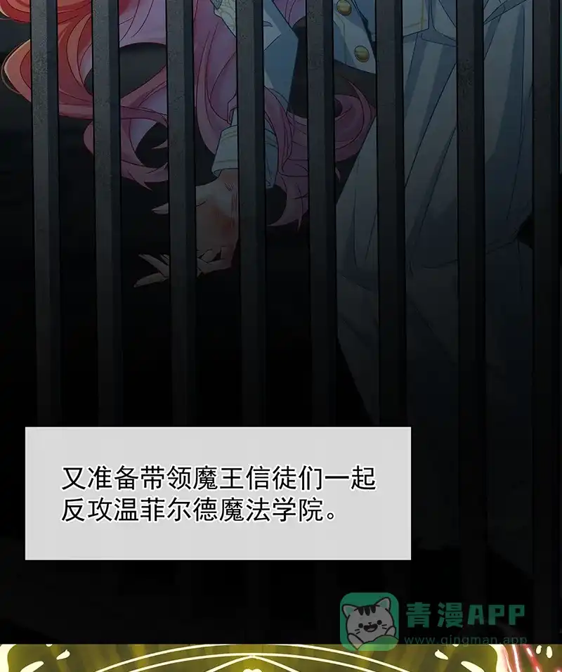 《恶役千金和魔王小姐》[第44话] 不祥的预感 第18页