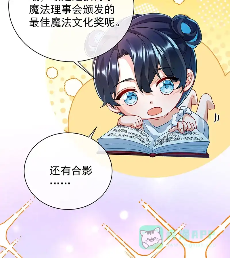 《恶役千金和魔王小姐》[第44话] 不祥的预感 第56页