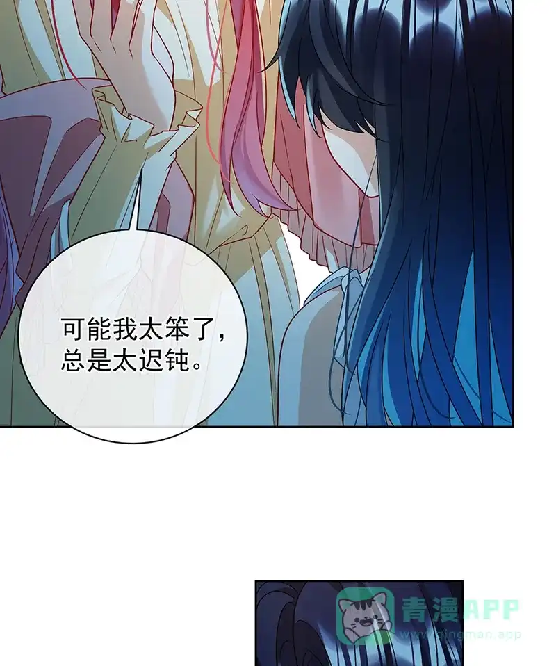 《恶役千金和魔王小姐》[第44话] 不祥的预感 第43页