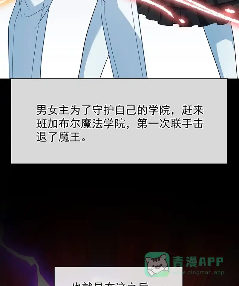 《恶役千金和魔王小姐》[第44话] 不祥的预感 第21页