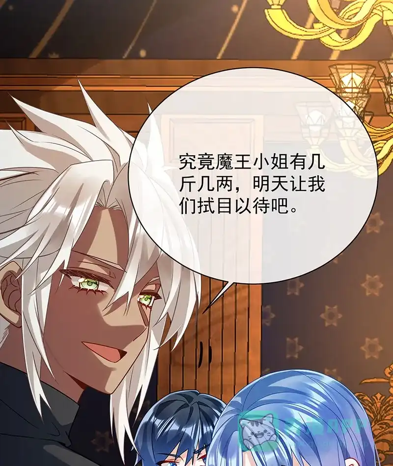 《恶役千金和魔王小姐》[第45话] 你们是一对？ 第60页