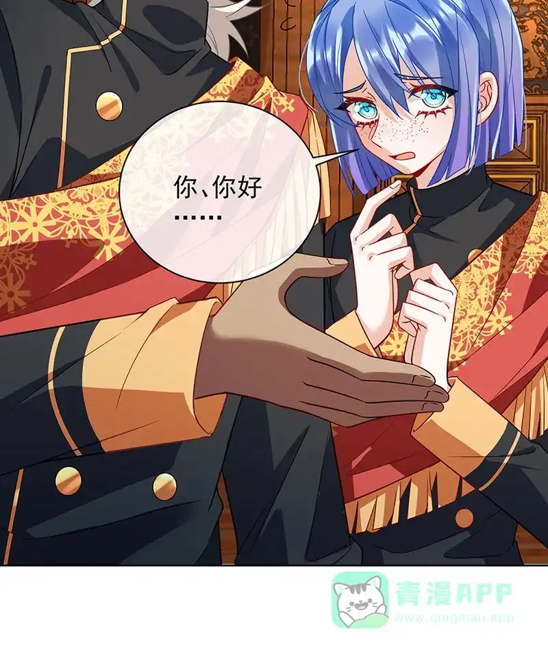 《恶役千金和魔王小姐》[第45话] 你们是一对？ 第48页