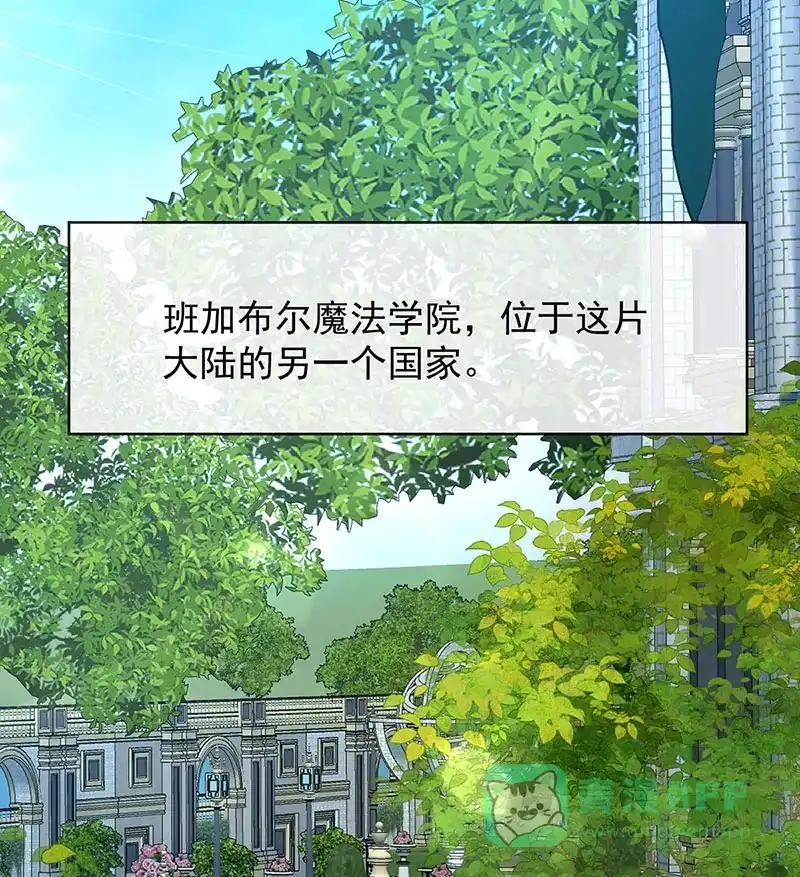 《恶役千金和魔王小姐》[第45话] 你们是一对？ 第3页