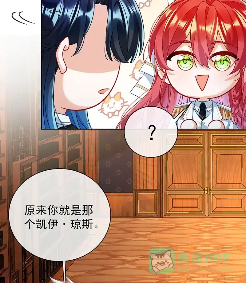 《恶役千金和魔王小姐》[第45话] 你们是一对？ 第44页