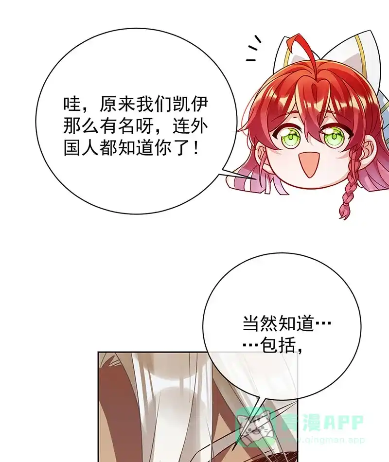 《恶役千金和魔王小姐》[第45话] 你们是一对？ 第49页