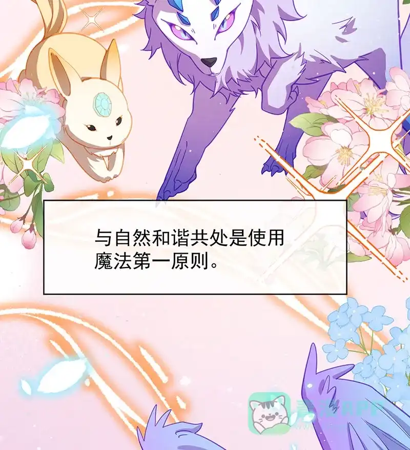 《恶役千金和魔王小姐》[第45话] 你们是一对？ 第8页
