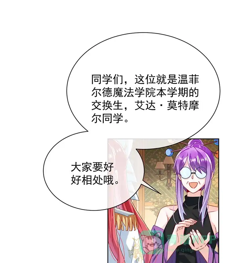《恶役千金和魔王小姐》[第45话] 你们是一对？ 第17页