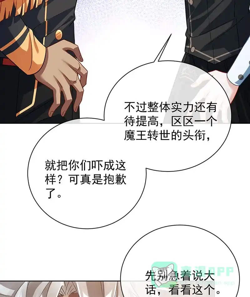 《恶役千金和魔王小姐》[第45话] 你们是一对？ 第56页