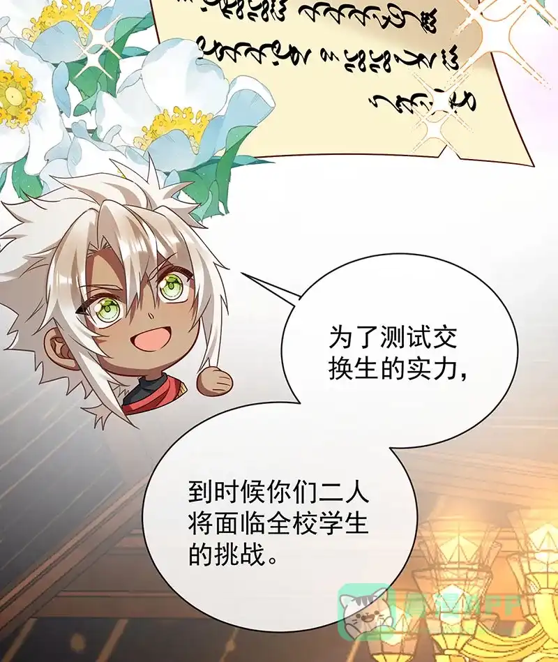 《恶役千金和魔王小姐》[第45话] 你们是一对？ 第59页