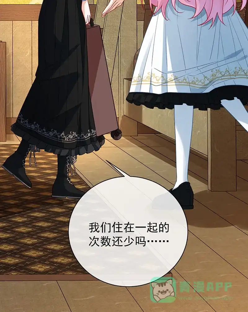 《恶役千金和魔王小姐》[第45话] 你们是一对？ 第68页