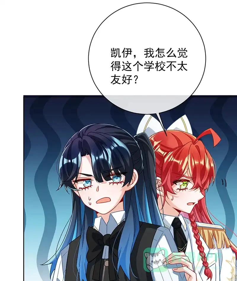 《恶役千金和魔王小姐》[第45话] 你们是一对？ 第53页