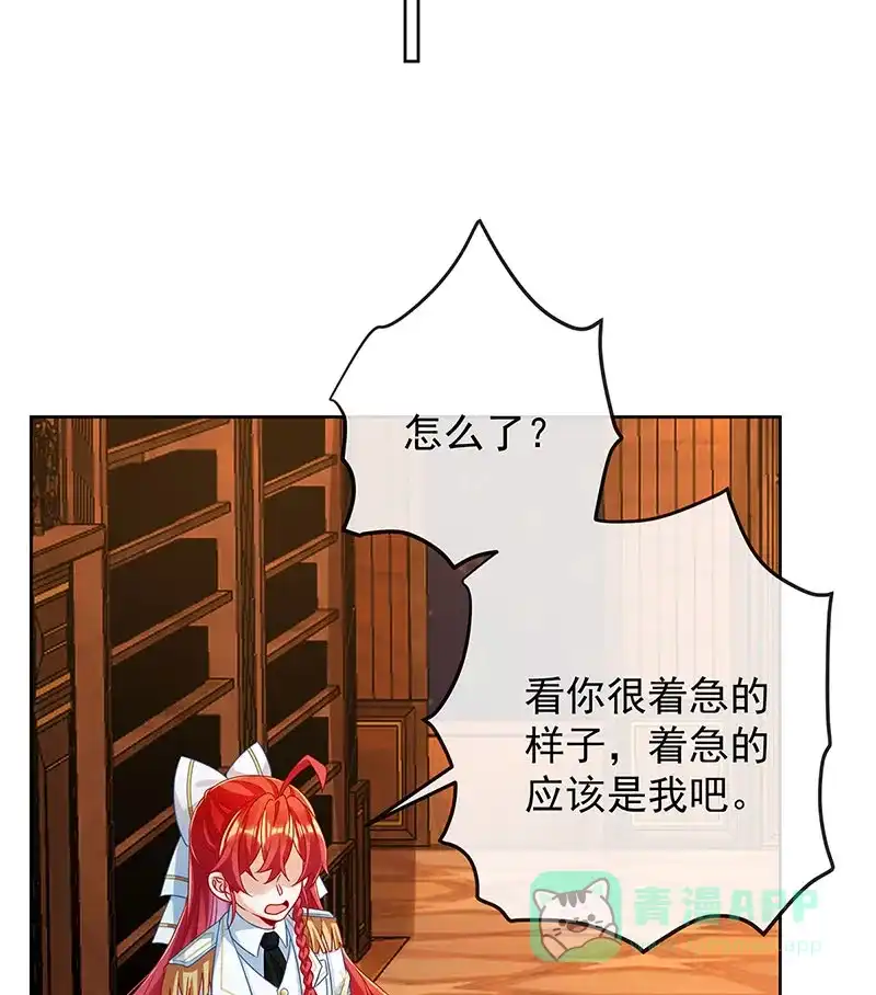 《恶役千金和魔王小姐》[第45话] 你们是一对？ 第27页