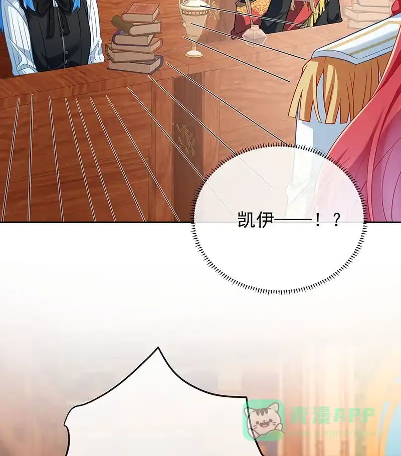 《恶役千金和魔王小姐》[第45话] 你们是一对？ 第22页