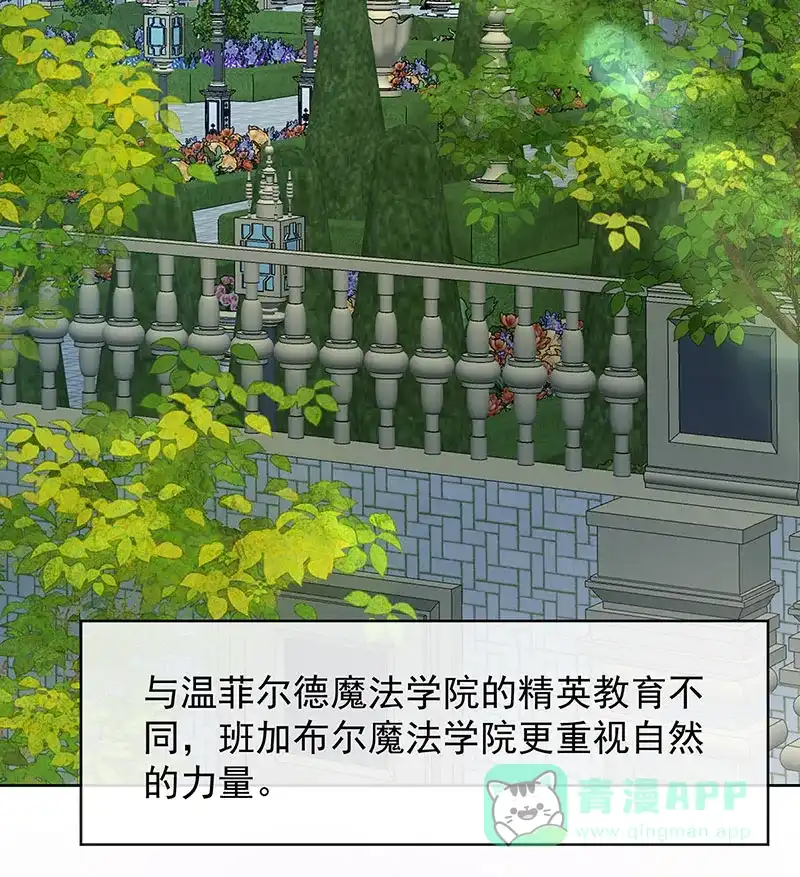 《恶役千金和魔王小姐》[第45话] 你们是一对？ 第4页