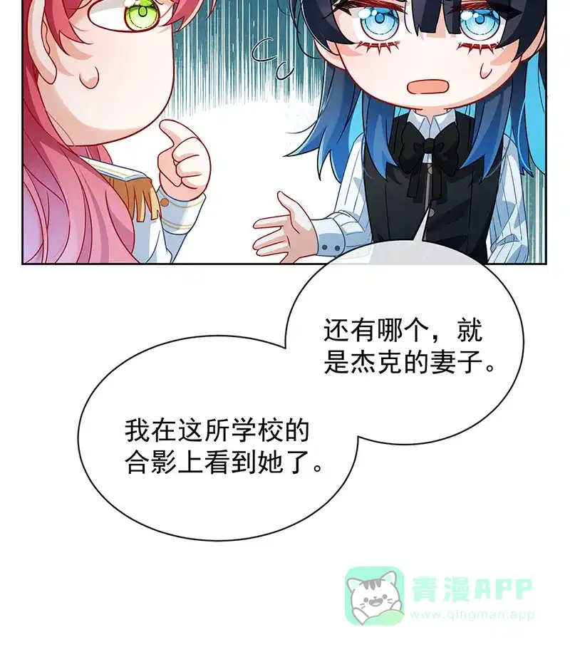 《恶役千金和魔王小姐》[第45话] 你们是一对？ 第31页