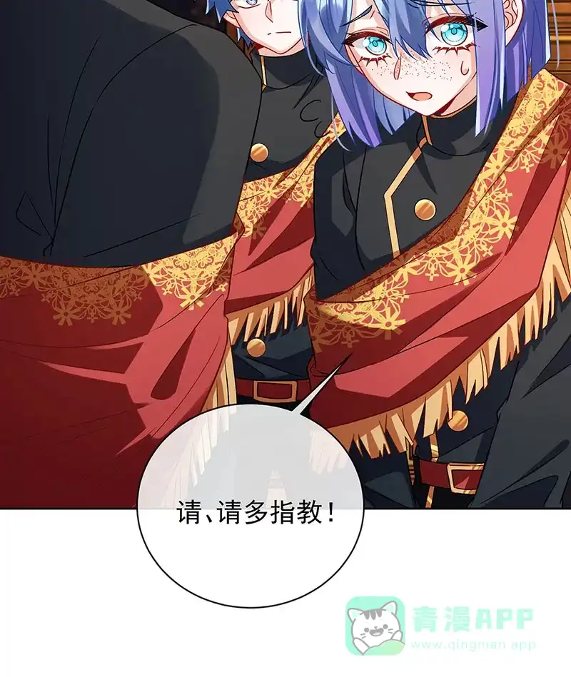 《恶役千金和魔王小姐》[第45话] 你们是一对？ 第61页