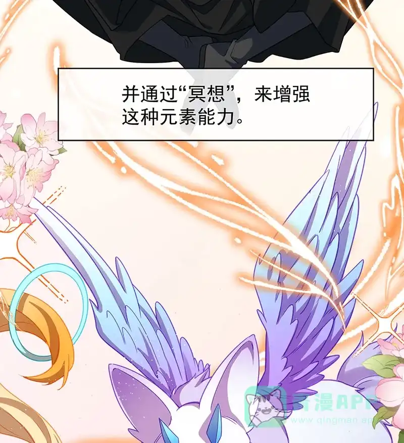 《恶役千金和魔王小姐》[第45话] 你们是一对？ 第7页