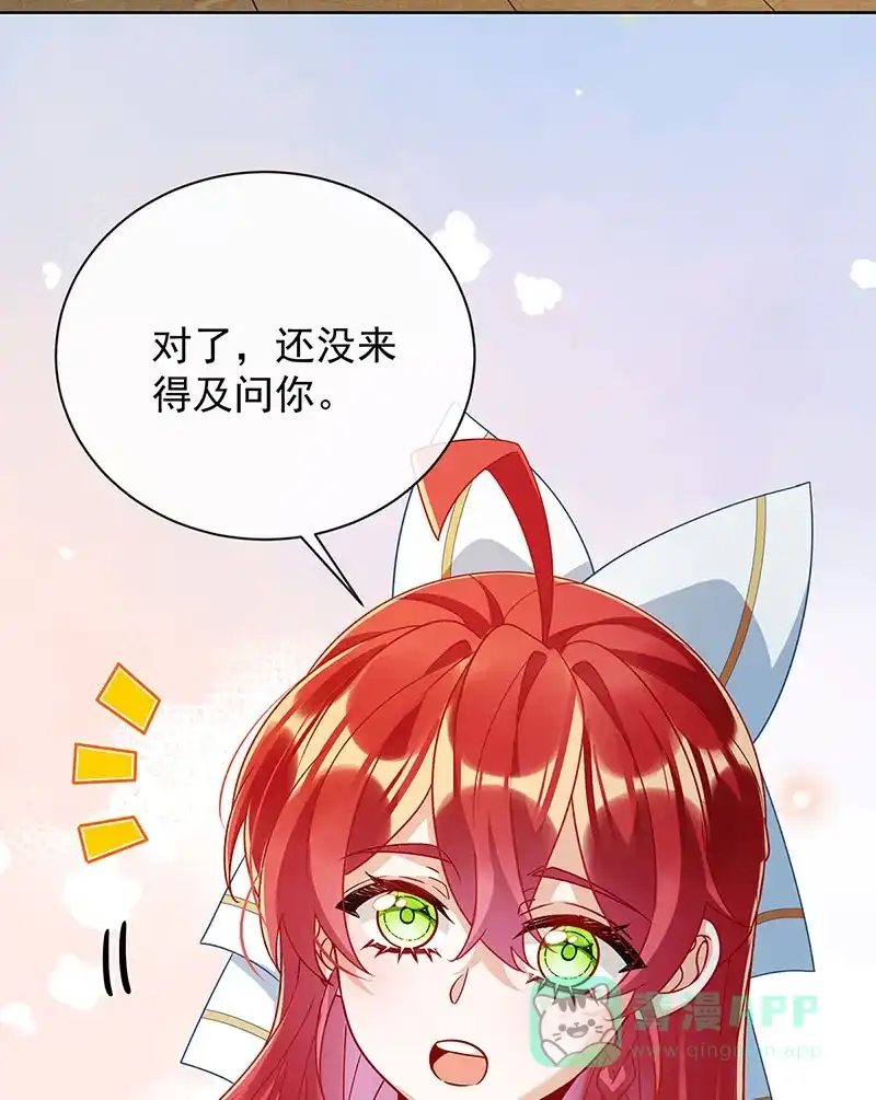 《恶役千金和魔王小姐》[第45话] 你们是一对？ 第69页