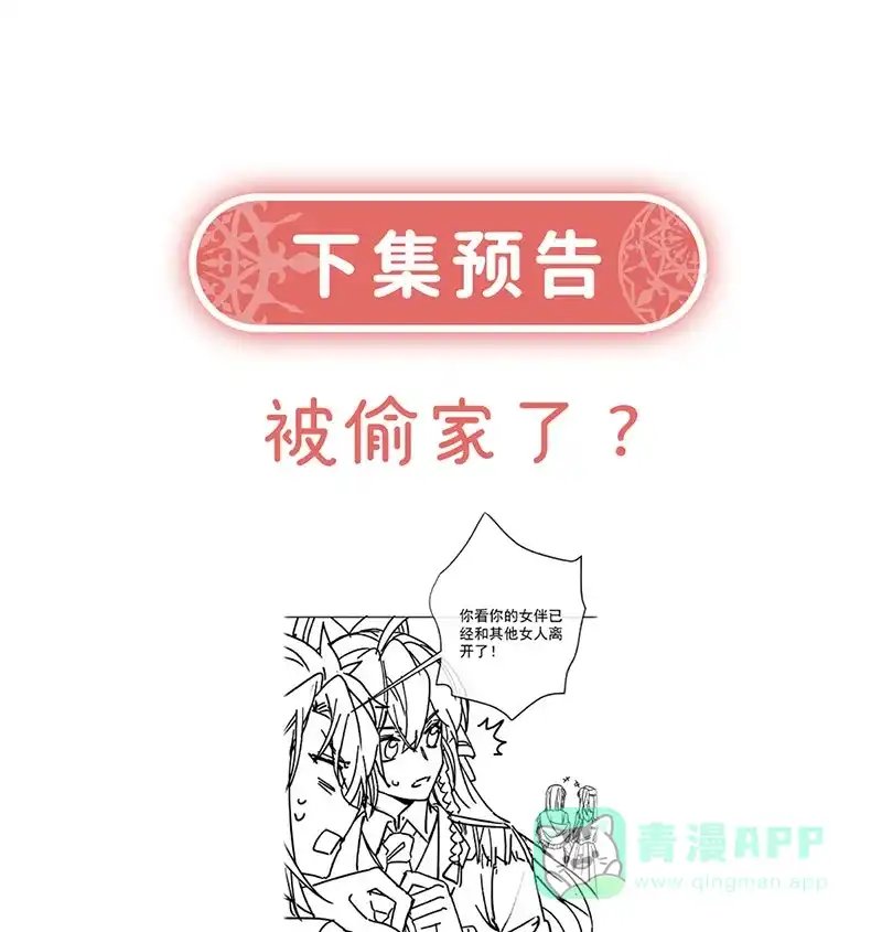 《恶役千金和魔王小姐》[第45话] 你们是一对？ 第72页