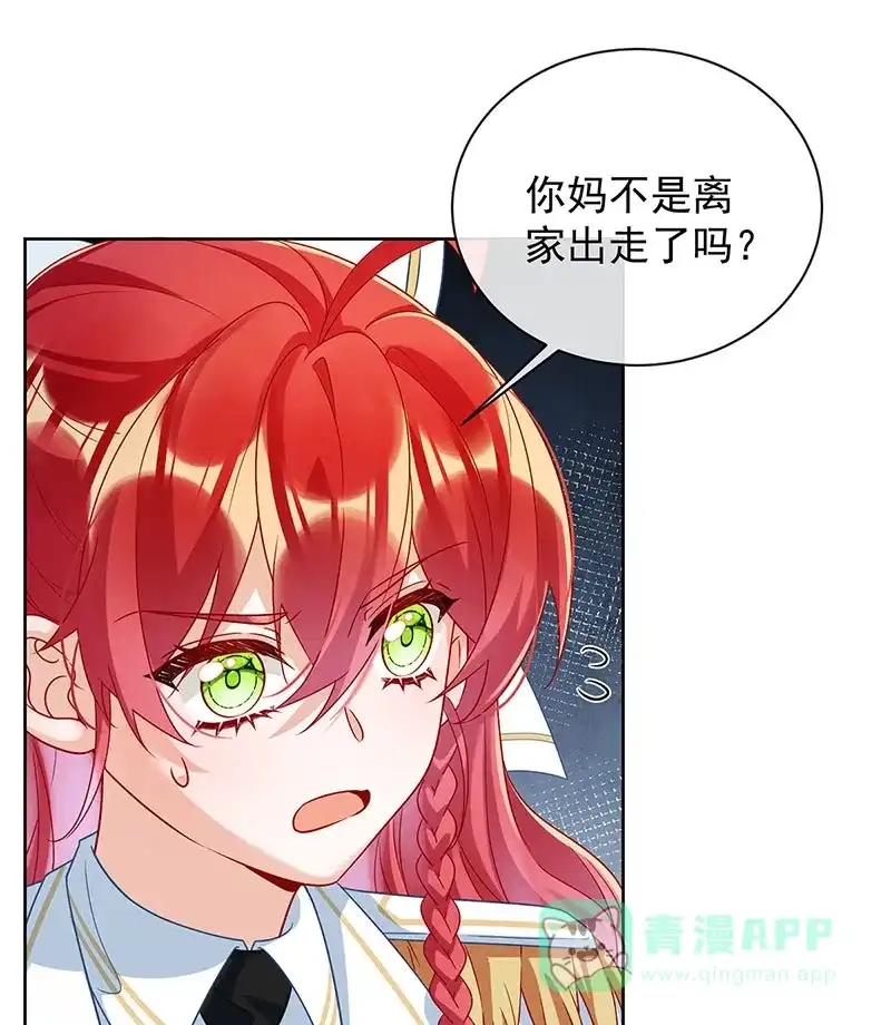 《恶役千金和魔王小姐》[第45话] 你们是一对？ 第32页