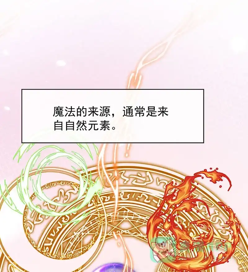 《恶役千金和魔王小姐》[第45话] 你们是一对？ 第5页