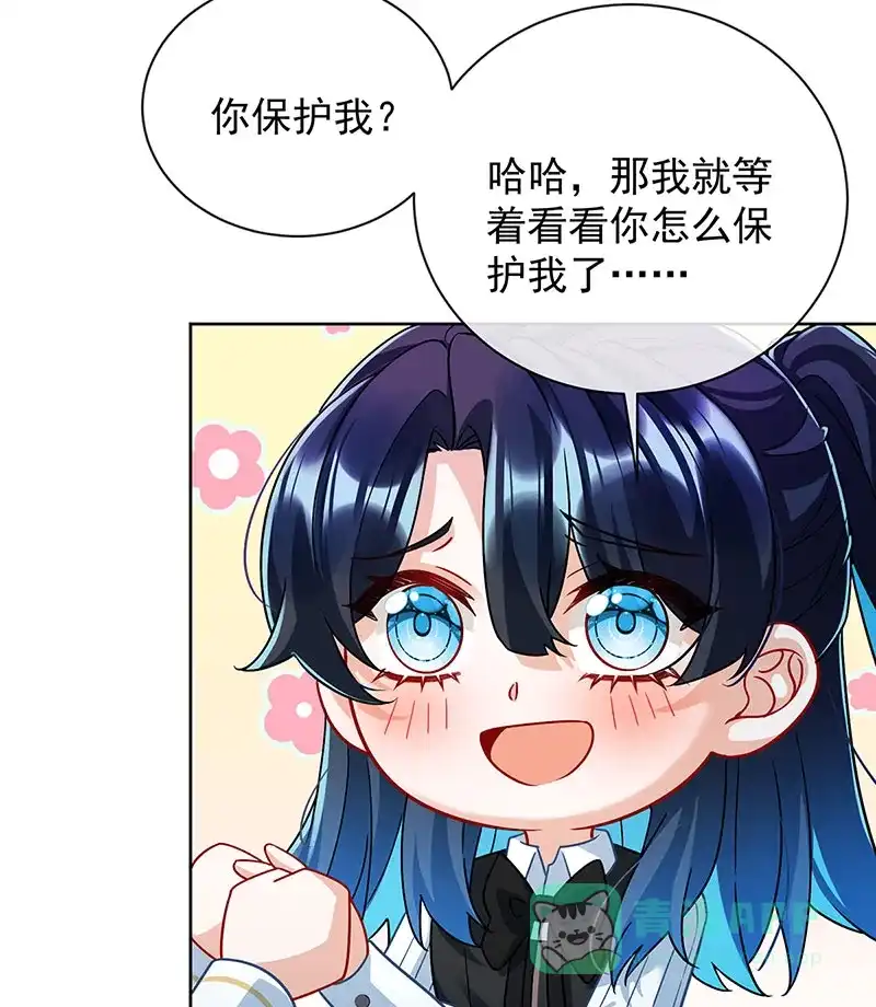 《恶役千金和魔王小姐》[第45话] 你们是一对？ 第37页