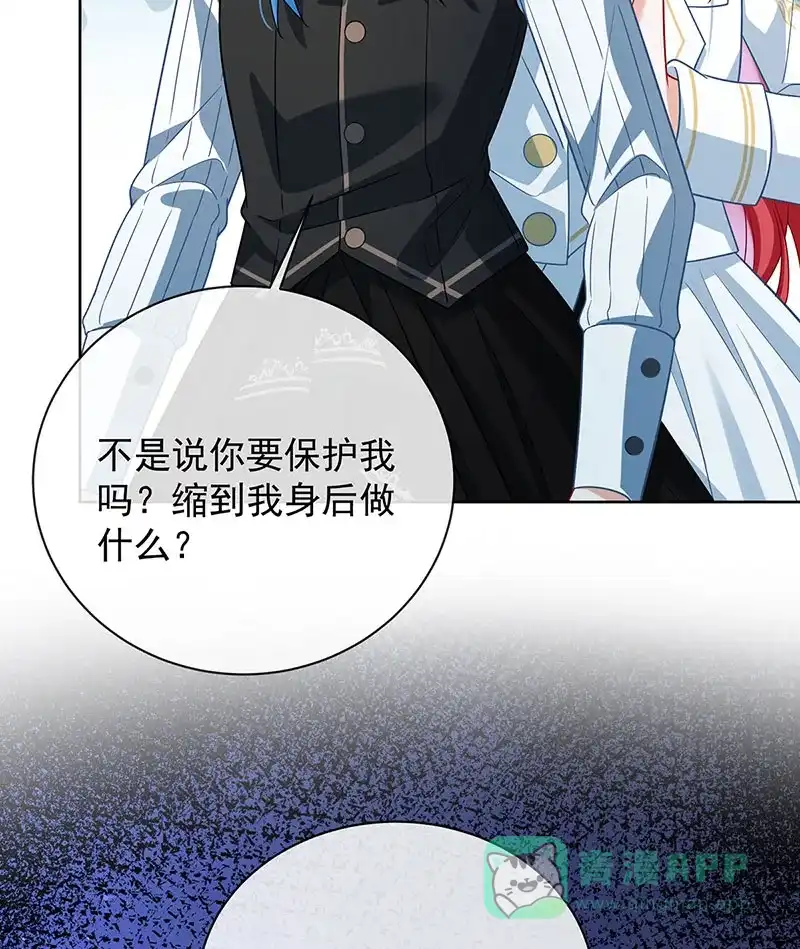 《恶役千金和魔王小姐》[第45话] 你们是一对？ 第54页