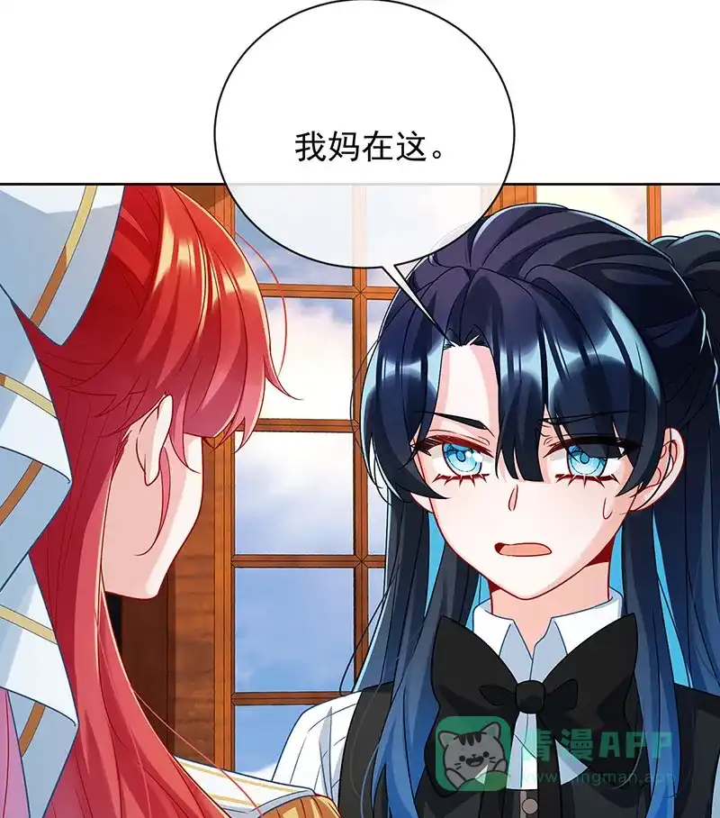 《恶役千金和魔王小姐》[第45话] 你们是一对？ 第29页