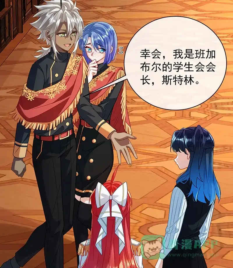 《恶役千金和魔王小姐》[第45话] 你们是一对？ 第45页