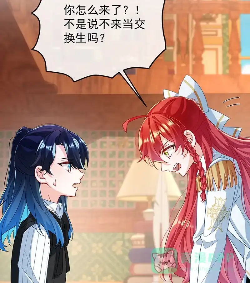 《恶役千金和魔王小姐》[第45话] 你们是一对？ 第23页
