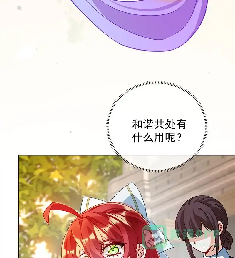 《恶役千金和魔王小姐》[第45话] 你们是一对？ 第11页