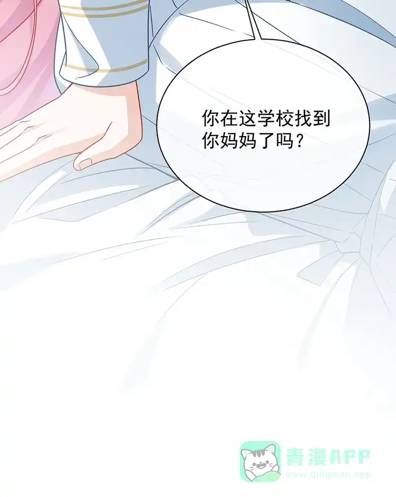 《恶役千金和魔王小姐》[第45话] 你们是一对？ 第71页