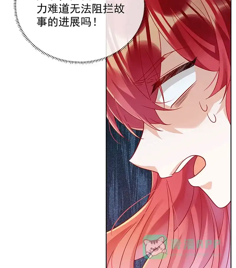 《恶役千金和魔王小姐》[第45话] 你们是一对？ 第25页