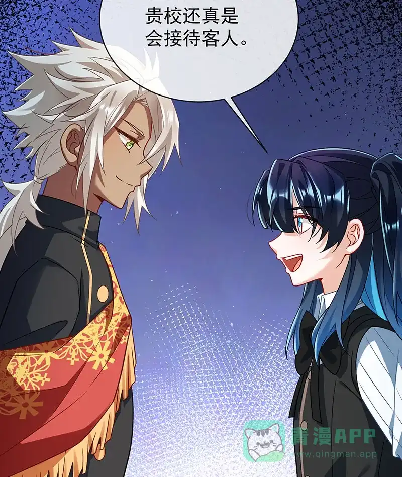 《恶役千金和魔王小姐》[第45话] 你们是一对？ 第55页