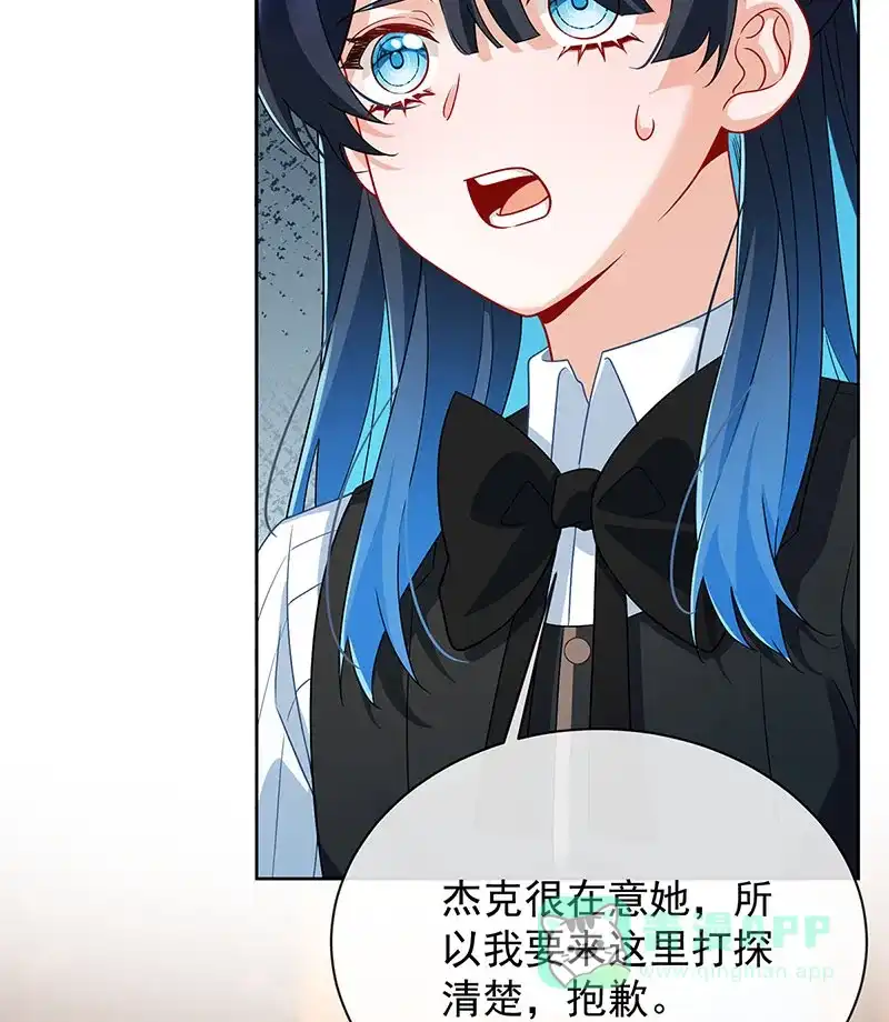 《恶役千金和魔王小姐》[第45话] 你们是一对？ 第34页